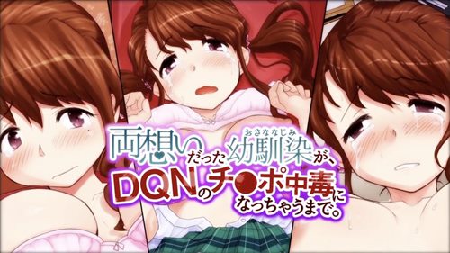 87975-[survive] 両想いだった幼馴染が、DQNのチ○ポ中毒になっちゃうまで。第1話(モーションコミック版).jpg